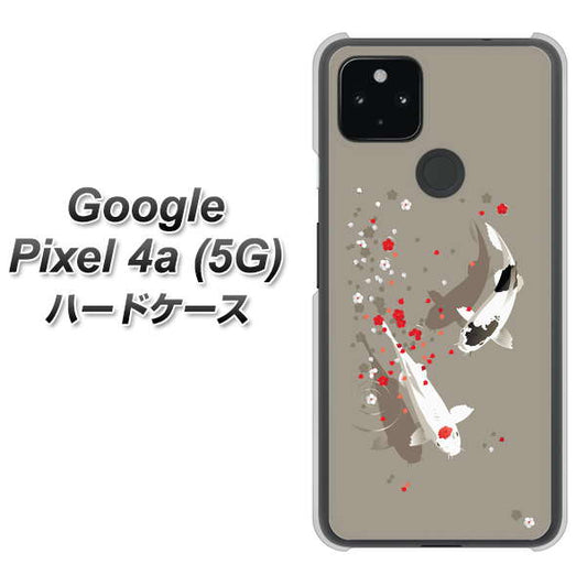 Google Pixel 4a (5G) 高画質仕上げ 背面印刷 ハードケース【367 よりそう鯉】
