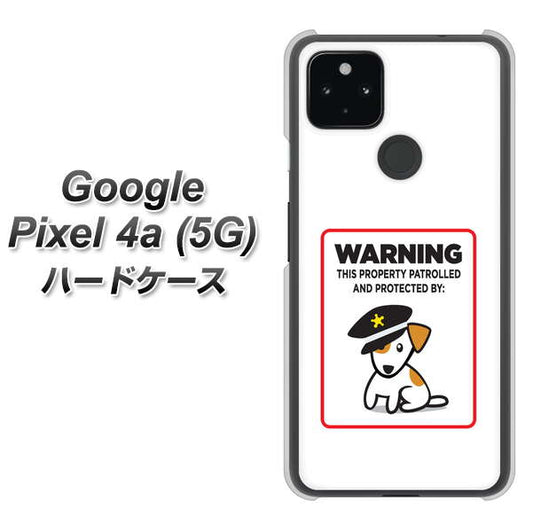 Google Pixel 4a (5G) 高画質仕上げ 背面印刷 ハードケース【374 猛犬注意】
