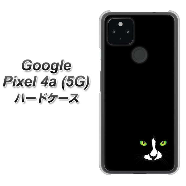 Google Pixel 4a (5G) 高画質仕上げ 背面印刷 ハードケース【398 黒ネコ】