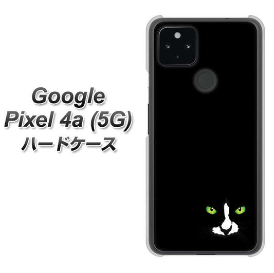 Google Pixel 4a (5G) 高画質仕上げ 背面印刷 ハードケース【398 黒ネコ】