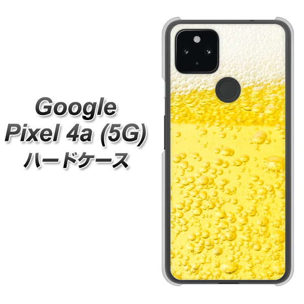 Google Pixel 4a (5G) 高画質仕上げ 背面印刷 ハードケース【450 生ビール】