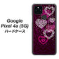 Google Pixel 4a (5G) 高画質仕上げ 背面印刷 ハードケース【468 ハートのシャンデリア】