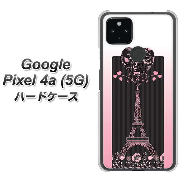 Google Pixel 4a (5G) 高画質仕上げ 背面印刷 ハードケース【469 ピンクのエッフェル塔】