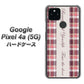 Google Pixel 4a (5G) 高画質仕上げ 背面印刷 ハードケース【518 チェック柄besuty】