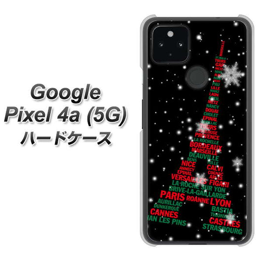 Google Pixel 4a (5G) 高画質仕上げ 背面印刷 ハードケース【525 エッフェル塔bk-cr】