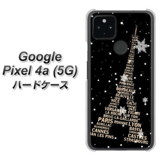 Google Pixel 4a (5G) 高画質仕上げ 背面印刷 ハードケース【526 エッフェル塔bk-gd】