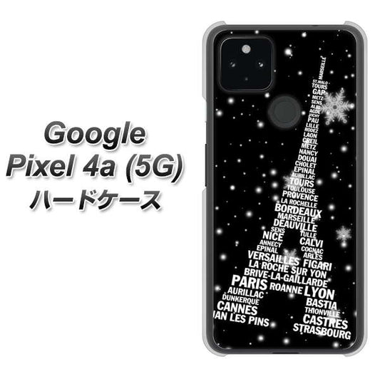 Google Pixel 4a (5G) 高画質仕上げ 背面印刷 ハードケース【528 エッフェル塔bk-wh】