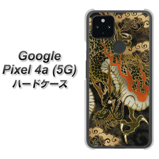 Google Pixel 4a (5G) 高画質仕上げ 背面印刷 ハードケース【558 いかずちを纏う龍】