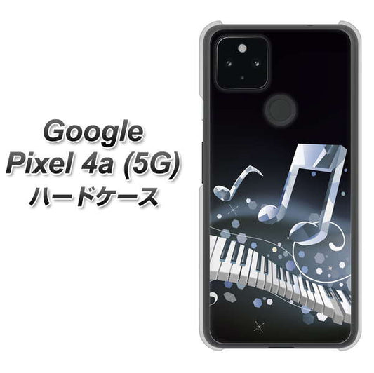 Google Pixel 4a (5G) 高画質仕上げ 背面印刷 ハードケース【575 鍵盤に踊る音】