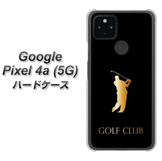 Google Pixel 4a (5G) 高画質仕上げ 背面印刷 ハードケース【610 GOLFCLUB】