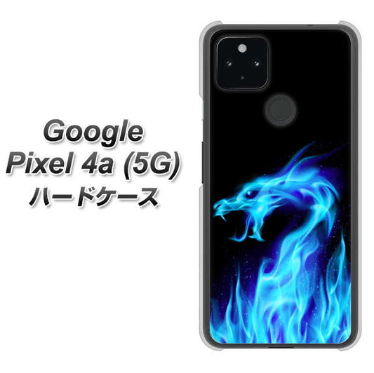 Google Pixel 4a (5G) 高画質仕上げ 背面印刷 ハードケース【617 ブルードラゴン】