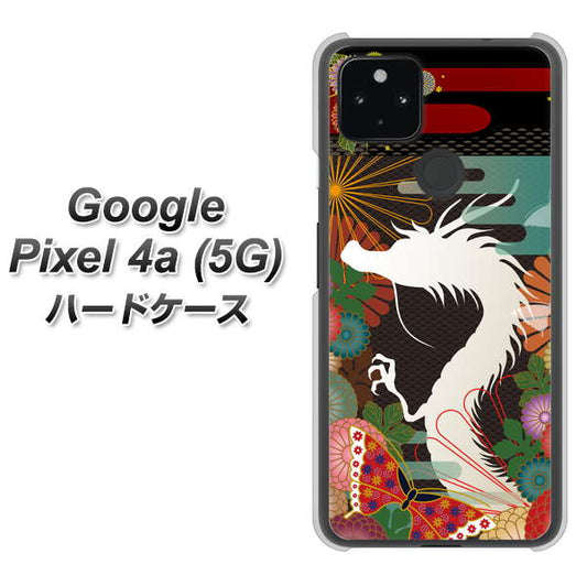 Google Pixel 4a (5G) 高画質仕上げ 背面印刷 ハードケース【635 白龍】