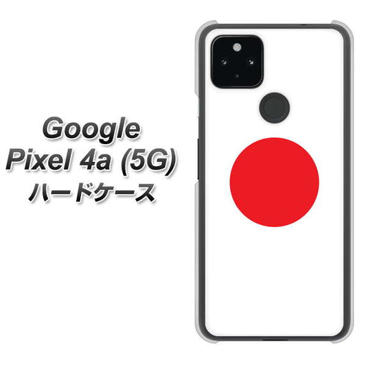 Google Pixel 4a (5G) 高画質仕上げ 背面印刷 ハードケース【681 日本】