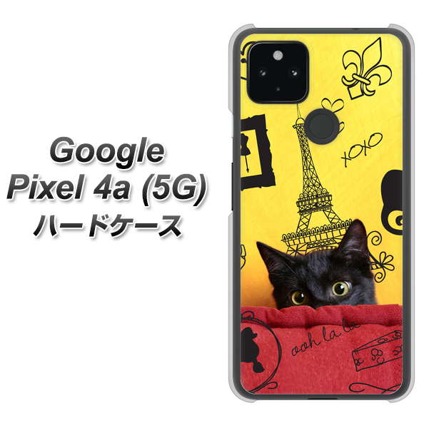 Google Pixel 4a (5G) 高画質仕上げ 背面印刷 ハードケース【686 パリの子猫】