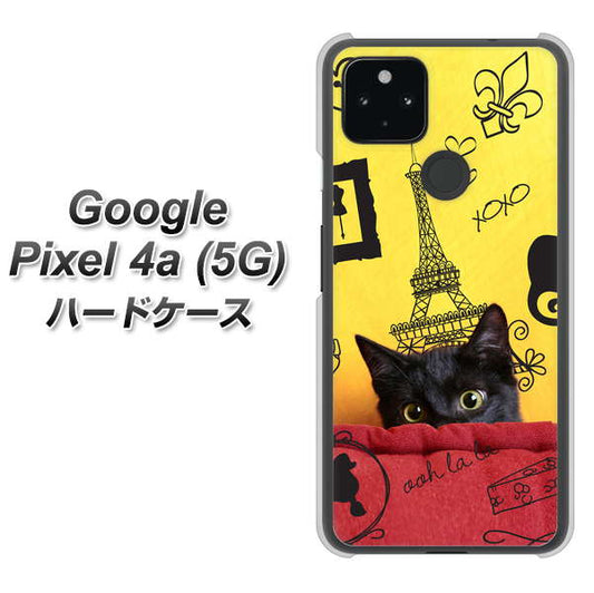 Google Pixel 4a (5G) 高画質仕上げ 背面印刷 ハードケース【686 パリの子猫】