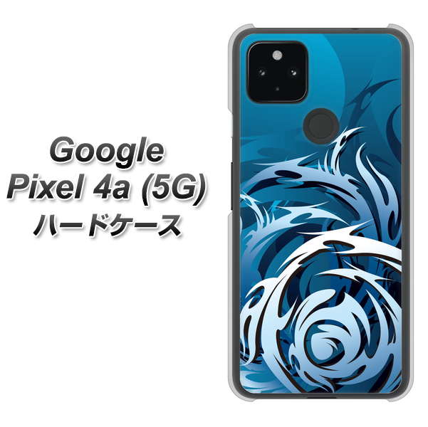 Google Pixel 4a (5G) 高画質仕上げ 背面印刷 ハードケース【731 ドラゴンサークル】