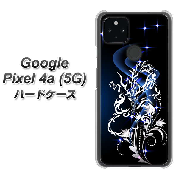 Google Pixel 4a (5G) 高画質仕上げ 背面印刷 ハードケース【1000 闇のシェンロン】