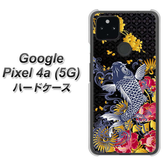 Google Pixel 4a (5G) 高画質仕上げ 背面印刷 ハードケース【1028 牡丹と鯉】