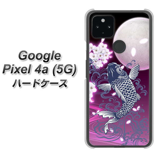 Google Pixel 4a (5G) 高画質仕上げ 背面印刷 ハードケース【1029 月と鯉（紫）】