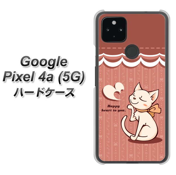 Google Pixel 4a (5G) 高画質仕上げ 背面印刷 ハードケース【1102 ネコの投げキッス】