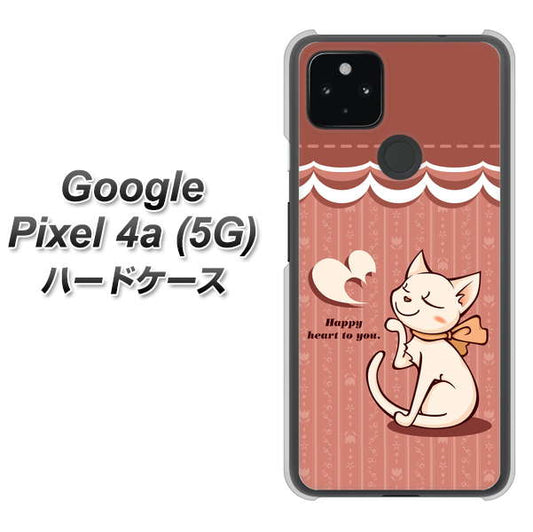 Google Pixel 4a (5G) 高画質仕上げ 背面印刷 ハードケース【1102 ネコの投げキッス】