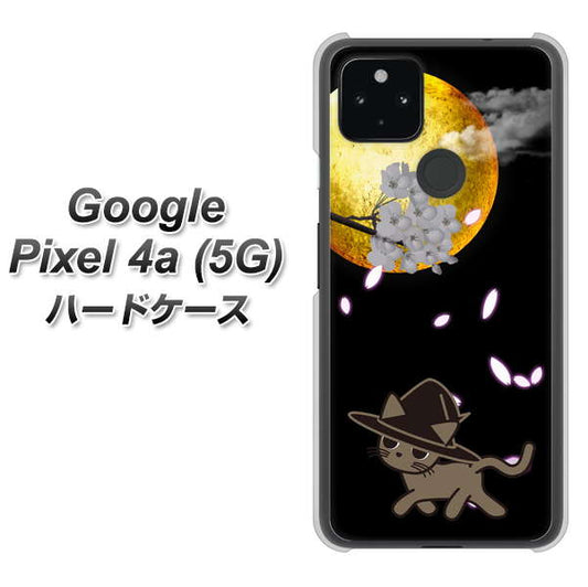 Google Pixel 4a (5G) 高画質仕上げ 背面印刷 ハードケース【1115 月夜に散歩するネコ】