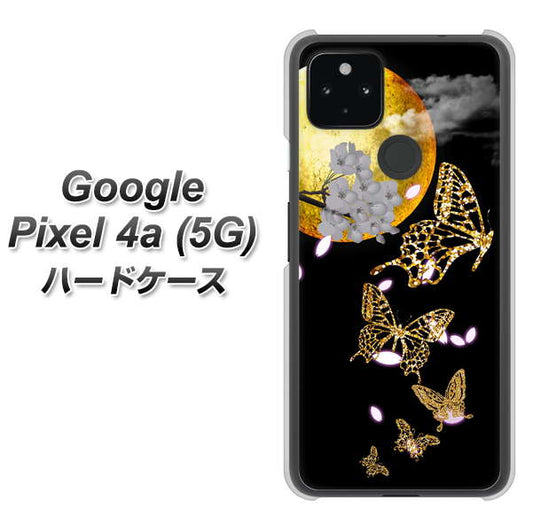 Google Pixel 4a (5G) 高画質仕上げ 背面印刷 ハードケース【1150 月に昇る蝶】