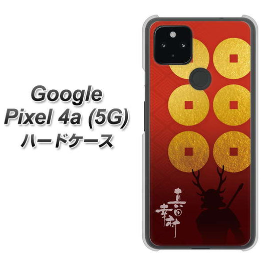 Google Pixel 4a (5G) 高画質仕上げ 背面印刷 ハードケース【AB802 真田幸村 シルエットと家紋】