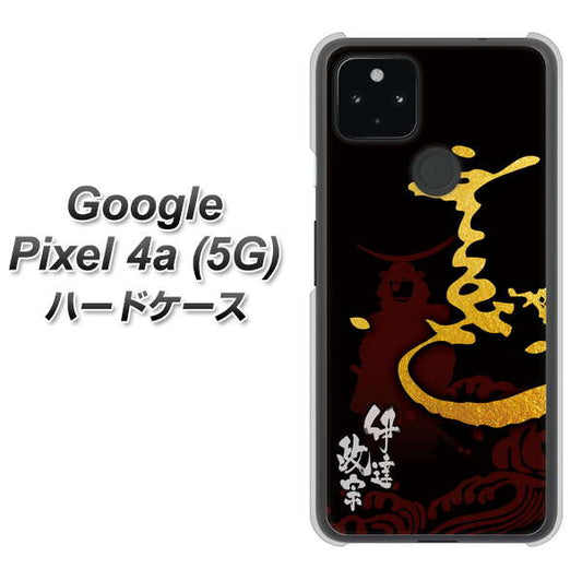 Google Pixel 4a (5G) 高画質仕上げ 背面印刷 ハードケース【AB804 伊達正宗 シルエットと花押】