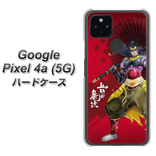 Google Pixel 4a (5G) 高画質仕上げ 背面印刷 ハードケース【AB806 前田慶次 イラストと家紋】