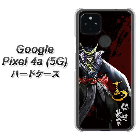 Google Pixel 4a (5G) 高画質仕上げ 背面印刷 ハードケース【AB809 伊達政宗 イラストと花押】