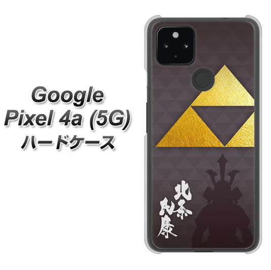 Google Pixel 4a (5G) 高画質仕上げ 背面印刷 ハードケース【AB810 北条氏康 シルエットと家紋】