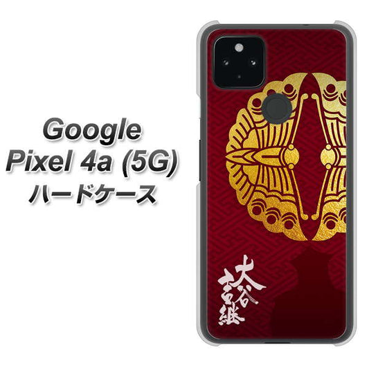 Google Pixel 4a (5G) 高画質仕上げ 背面印刷 ハードケース【AB811 大谷吉継シルエットと家紋】