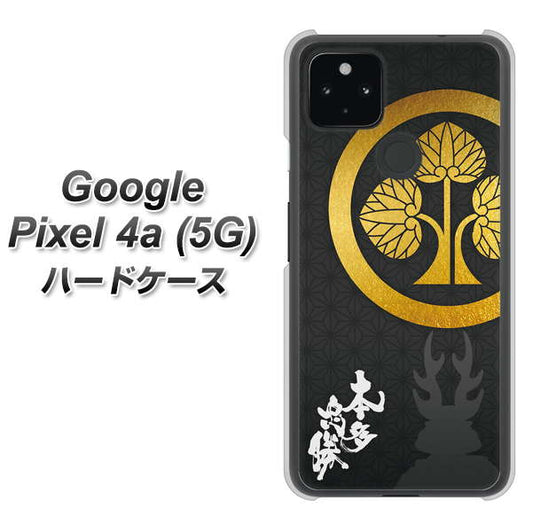 Google Pixel 4a (5G) 高画質仕上げ 背面印刷 ハードケース【AB814 本多忠勝 シルエットと家紋】