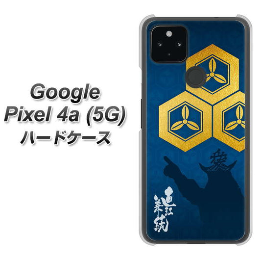 Google Pixel 4a (5G) 高画質仕上げ 背面印刷 ハードケース【AB817 直江兼続 シルエットと家紋】