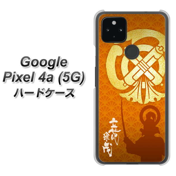 Google Pixel 4a (5G) 高画質仕上げ 背面印刷 ハードケース【AB819 立花宗茂 シルエットと家紋】