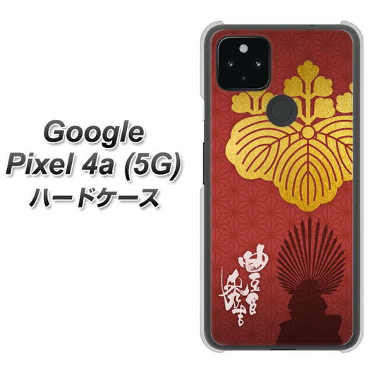 Google Pixel 4a (5G) 高画質仕上げ 背面印刷 ハードケース【AB820 豊臣秀吉 シルエットと家紋】