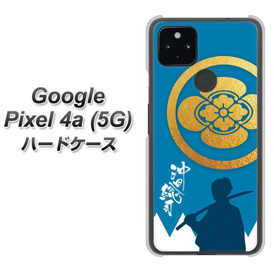 Google Pixel 4a (5G) 高画質仕上げ 背面印刷 ハードケース【AB824 沖田総司】