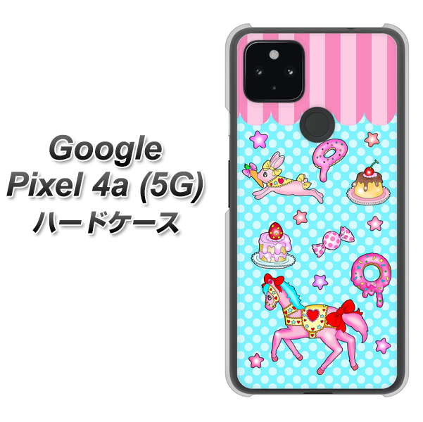 Google Pixel 4a (5G) 高画質仕上げ 背面印刷 ハードケース【AG828 メリーゴーランド（水色）】