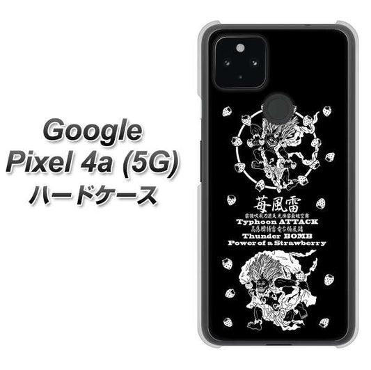 Google Pixel 4a (5G) 高画質仕上げ 背面印刷 ハードケース【AG839 苺風雷神（黒）】