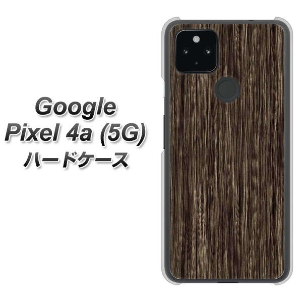 Google Pixel 4a (5G) 高画質仕上げ 背面印刷 ハードケース【EK848 木目ダークブラウン】