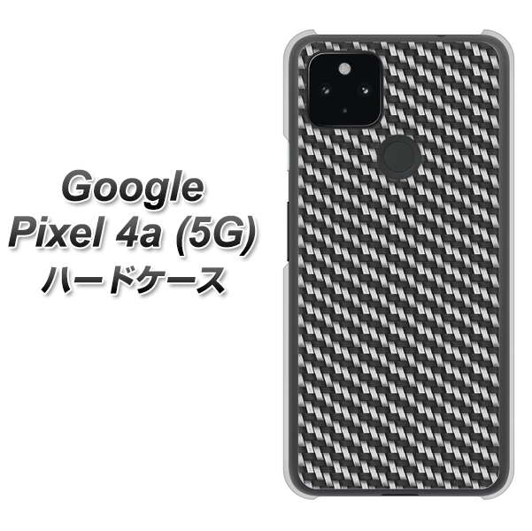 Google Pixel 4a (5G) 高画質仕上げ 背面印刷 ハードケース【EK877 ブラックカーボン】