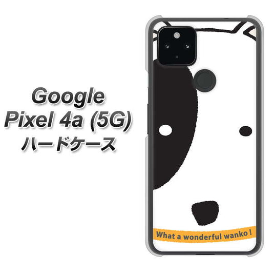 Google Pixel 4a (5G) 高画質仕上げ 背面印刷 ハードケース【IA800 わんこ】