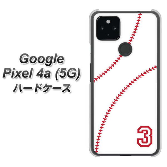 Google Pixel 4a (5G) 高画質仕上げ 背面印刷 ハードケース【IB923  baseball_ボール】