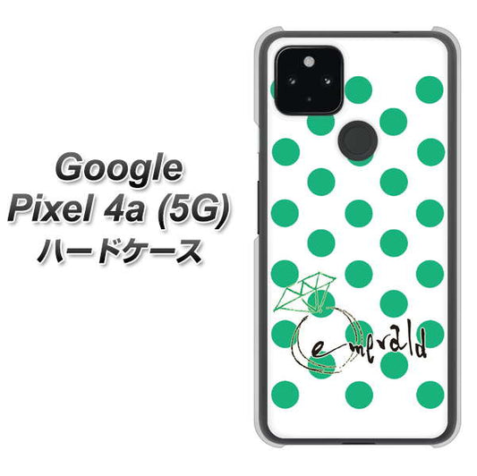 Google Pixel 4a (5G) 高画質仕上げ 背面印刷 ハードケース【OE814 5月エメラルド】