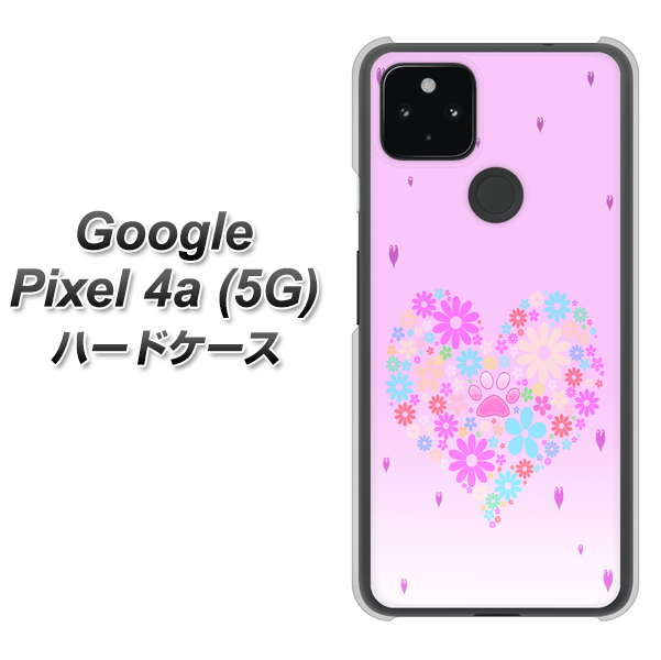 Google Pixel 4a (5G) 高画質仕上げ 背面印刷 ハードケース【YA959 ハート06】