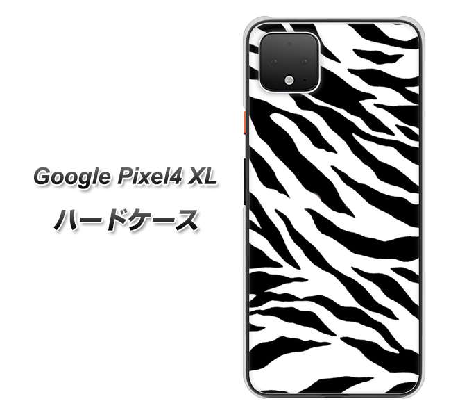 Google Pixel 4 XL 高画質仕上げ 背面印刷 ハードケース【054 ゼブラ】
