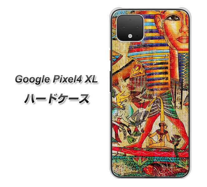 Google Pixel 4 XL 高画質仕上げ 背面印刷 ハードケース【329 ナイル ツタンカーメン】