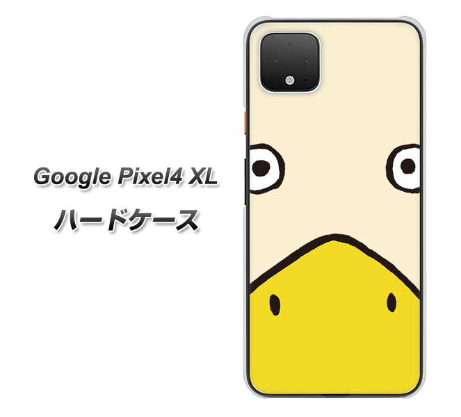 Google Pixel 4 XL 高画質仕上げ 背面印刷 ハードケース【347 あひる】