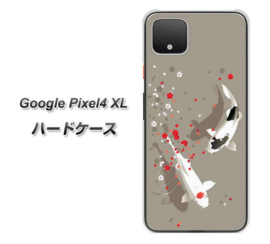 Google Pixel 4 XL 高画質仕上げ 背面印刷 ハードケース【367 よりそう鯉】